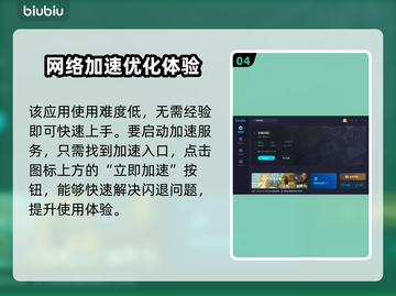 闪退？用这个加速器立马解决🎮🔥截图5