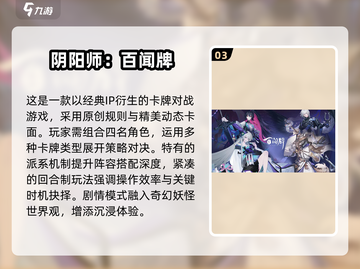 🔥2025最火卡牌手游推荐✨超热门必玩榜！截图4