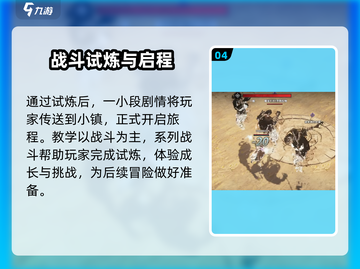权力之望🔥注册教程来了！国服已开放🎉截图5