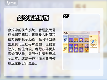 星之破晓🔥战令免费领！快速找到战令秘籍🌟截图2