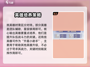 永夜降临🔥复苏升星超简单攻略来啦！截图3