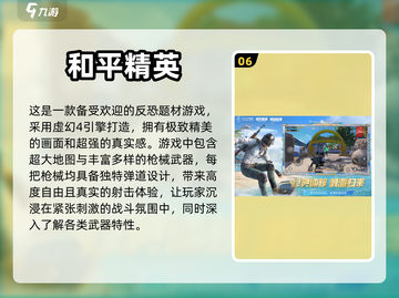 💥2024必玩！类守望先锋手游推荐🔥截图7