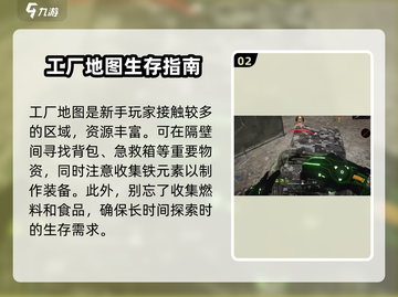 萤火突击🔥快速上手攻略，玩转游戏就靠它！截图3
