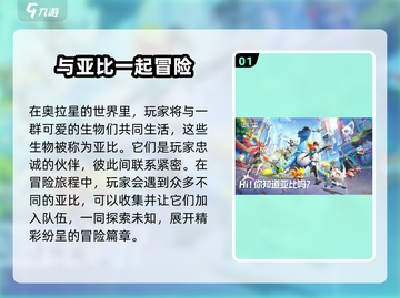 奥拉星2上线时间🔥重磅爆料❗截图2