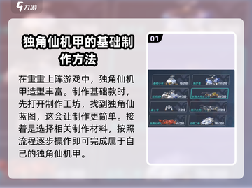 重装上阵🔥独角仙制作攻略分享🎉截图2