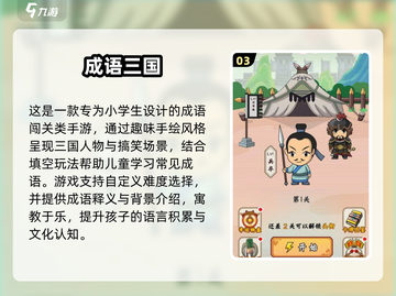 🎯十岁孩子必玩手游！2025最新益智排行榜🎮截图4