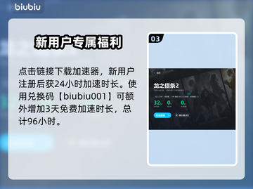 龙之信条2🔥机关盒的缘分通关秘籍💎截图4