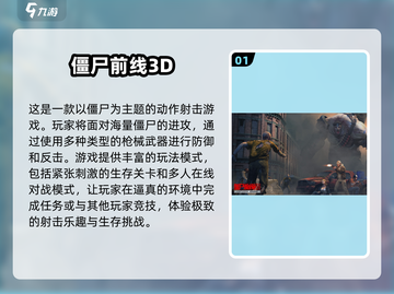 🔥2024必玩！热度爆表的射击手游🔥截图2