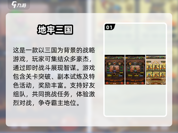 🔥2025超赞地牢单机游戏推荐🎉截图2