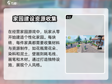 心动小镇🔥萌新必看！超全新手攻略大公开🎉截图3