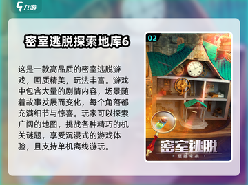 密室逃脱游戏合集💥，2025最🔥的安卓版来了！截图3