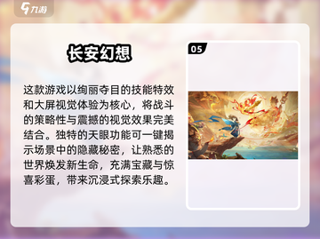 🔥2024必玩！回合制手游Top5💥可玩性爆表🔥截图6