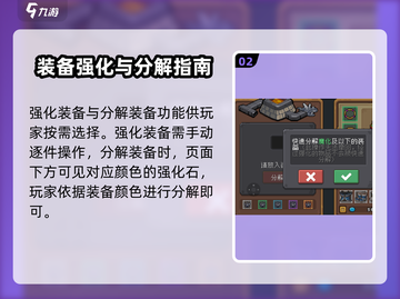 元气骑士前传⚡快速分解技巧大公开！玩游戏必备🔥截图3