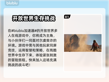 《沙丘觉醒》男主角名字大曝光，游戏迷速来看！🔥🎮截图2