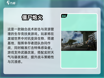 🔥2025最火僵尸求生游戏推荐🎮截图5
