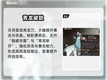 三国望神州关羽转职神操作🔥截图3