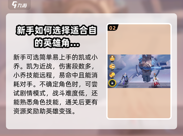 星之破晓✨新手必看！爆爽玩法攻略来啦！截图3