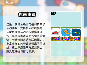 🔥2人亲子手游TOP榜！emoji🎮嗨翻家庭时光截图3