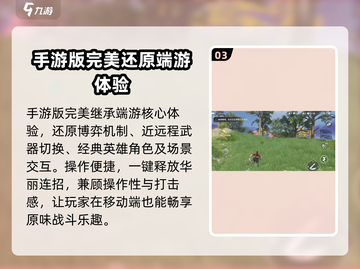 🔥永劫无间手游安装包在哪下？速看教程！🎮🔥截图4