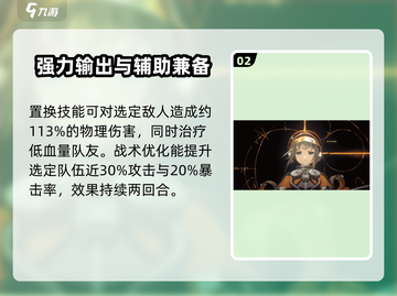 新月同行朝颜🔥超详细角色介绍来啦！🎮截图3
