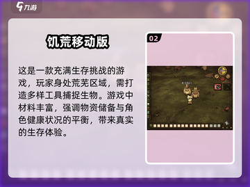 2025必玩！🔥免费联机生存建造游戏大盘点🎮截图3