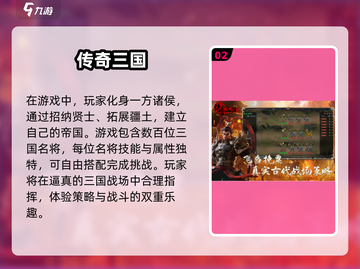 🔥2025超耐玩的三国手游推荐，快来体验吧！💥截图3