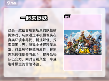 抓捕小精灵！🐾2024超火宠物捕捉手游合集🔥截图5