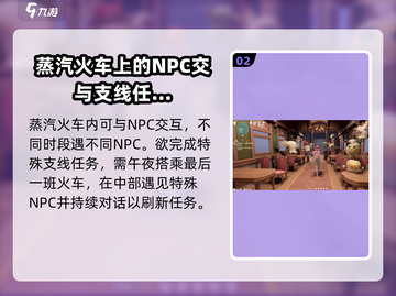 无限暖暖蒸汽火车🔥游戏体验超赞🎉截图3