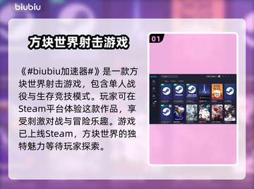 像素枪3D🔥卡顿优化神器，加速器必备！截图2