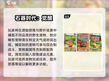 🔥2025必玩抓宠游戏合集！经典旧版全收录✨截图4