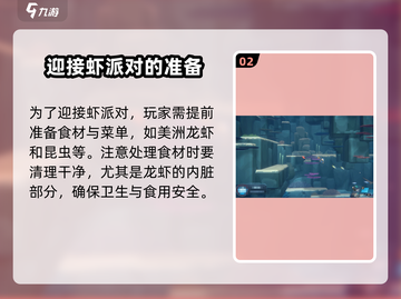 潜水员戴夫虾派对玩法🔥手游攻略💎截图3