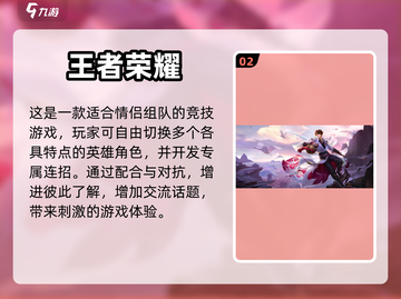 😍情侣手游推荐，甜蜜开黑必备！截图3
