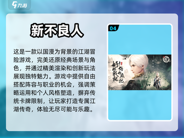 🔥2023必玩手机游戏大揭秘！🎮截图5