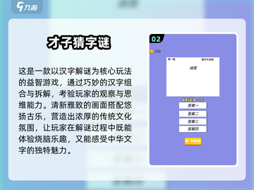 🔥2025高可玩猜词游戏TOP榜💥截图3