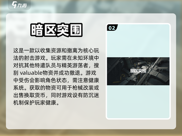 🔥超刺激！这些玩枪游戏让你心跳加速💥截图3