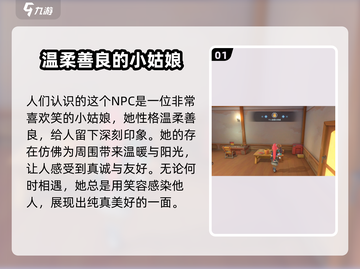 《沙石镇时光》米安喜好大揭秘！🎁心动必看截图2