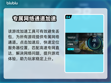CS2闪退？加速器这样选，稳赢！🎮🔥截图5