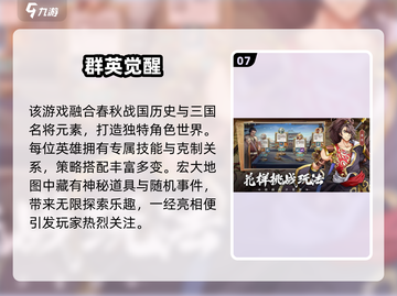 🔥2025最热三国卡牌手游推荐！🎮截图8