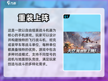 🔥战机类手游推荐，开着战斗机开战啦✈截图2