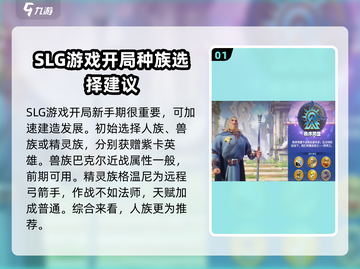万龙觉醒🔥新人必看！快速开荒秘籍🎉截图2