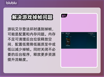 艾尔登法环黑夜君临掉帧？这招立马解决！🔥🎮截图2