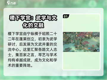 墨剑江湖🔥稷下学宫隐藏秘籍大曝光！💡截图2