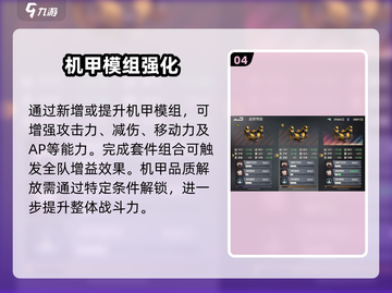 🔥钢岚机甲品质解放神操作💥截图5