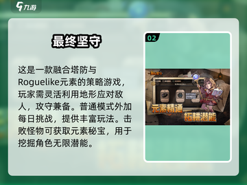 🔥2025网游TOP10手游推荐🎮截图3