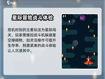 危机时刻🔥玩法攻略来啦！新手必看⚡截图2