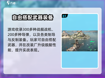 现代战舰手游国服版🔥超强详解来啦！截图2