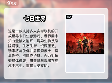 🔥2025最火生存游戏榜单💥🎮截图3
