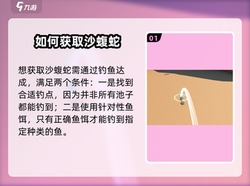 《沙石镇时光》：揭秘超稀有沙蝮蛇📍藏身之地！截图2