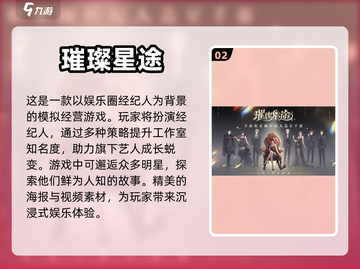 🔥超有趣！不容错过的模拟游戏大全🎉截图3