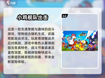 💥2025超好玩免费手机网游合集🔥不花钱也能畅爽玩！截图5